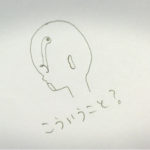 【自作自演】白目をむく
