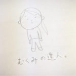美脚を英語で言うと
