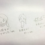 続・お前もか!