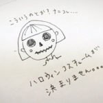ハロウィンパーティー2016