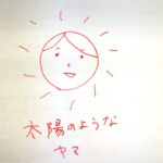 内緒のはなし