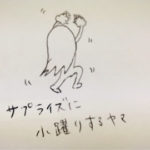なんとかしてください。を英語で言うと