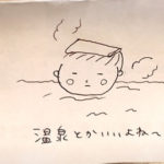 君の名は。を英語で言うと