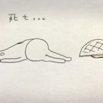 うしろ!