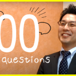 社長に100の質問。