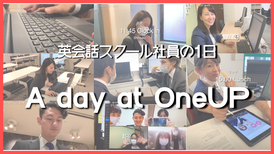 英会話スクール社員の1日 -vlog-