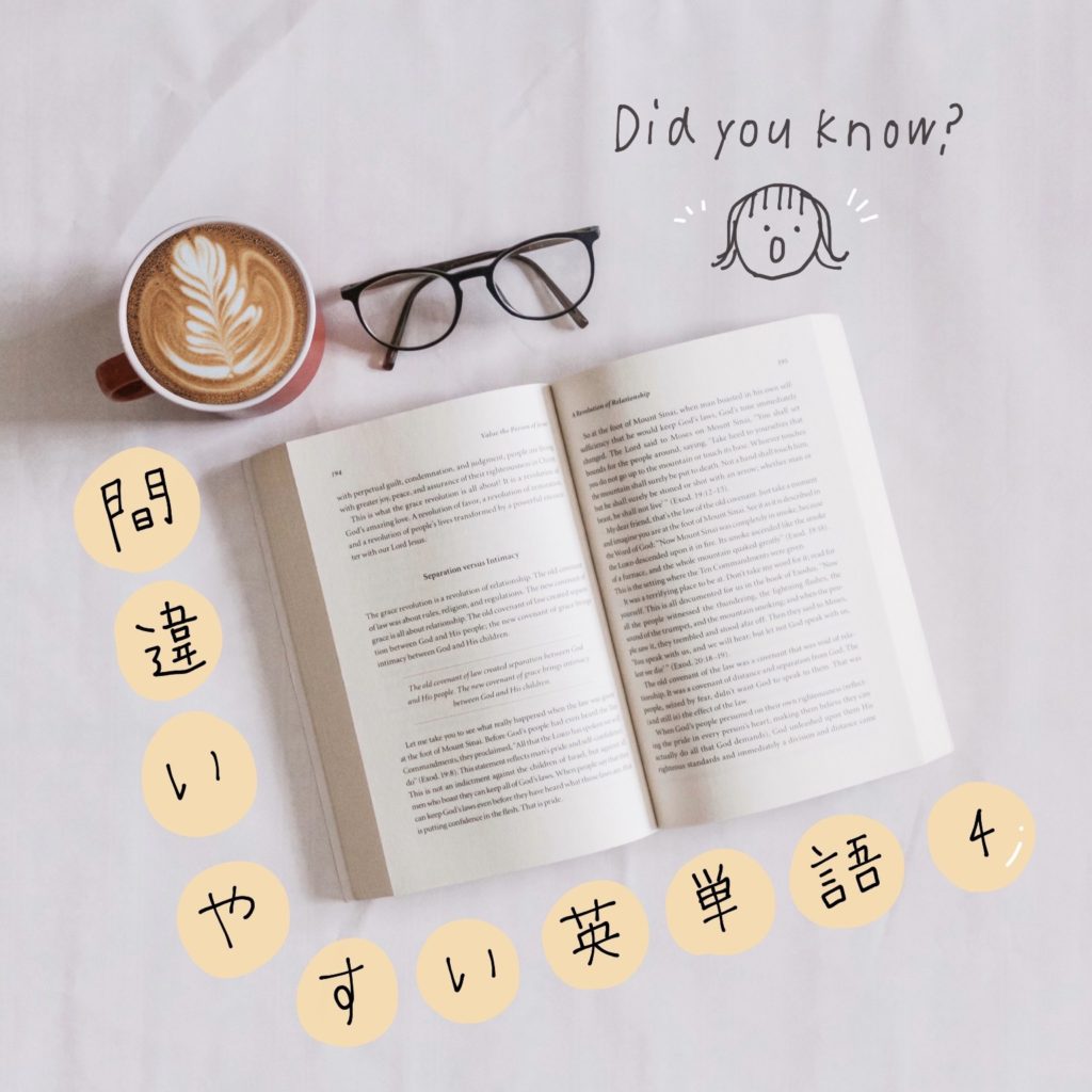 ハンドルはHandleじゃない！？【間違えやすい英語】