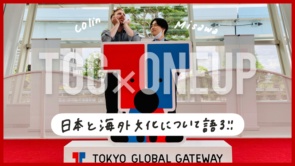 【念願コラボ】Tokyo Global Gatewayのスタッフさんと語りまくる！