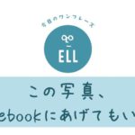 英語で 換気をしましょう 英会話研究所