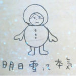 となりの客はまた牡蠣食う客だ
