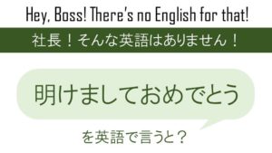 偉いね を英語で言うと 英会話研究所