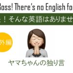 正解発表と新たな疑問