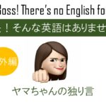 一年前のいまごろは