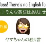 社長!!