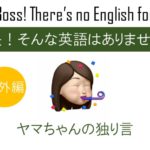 季節モノにはのっかろう。