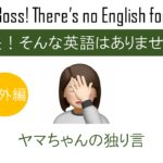 勝手にやっている訳ではありません