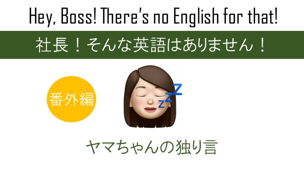 明日の休校のお知らせ！