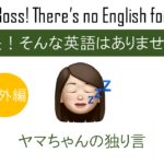 本と経験、どちらが大切?