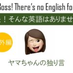 てってれ〜
