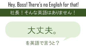 年の瀬の十人十色 英会話研究所