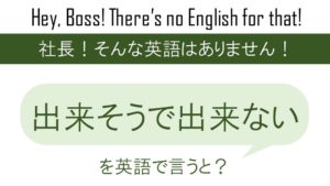 顔で笑って心で泣くを英語で言うと 英会話研究所