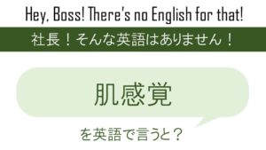 しょうもないこと 英語