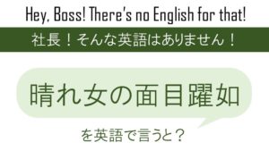 番外編 鼻唄を英語で言うと 英会話研究所