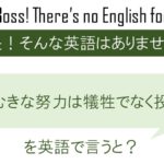 時短営業を英語で言うと 英会話研究所