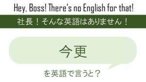 知的欲求が心を満たすを英語で言うと 英会話研究所