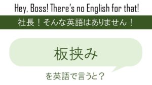 サザエさんのテーマを英語で言うと 英会話研究所