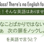 嫌な事ばかりではないさ さあ次の扉をノックしようを英語で言うと