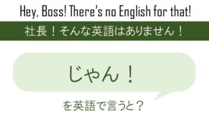 面の皮が厚いを英語で言うと 英会話研究所