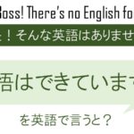 覚悟はできています。を英語で言うと