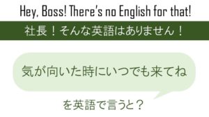 番外編 お高くとまっているを英語で言うと 英会話研究所