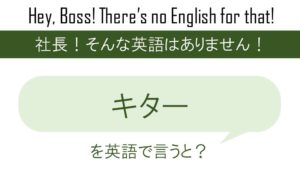 結局 自分自身の戦いなのです を英語で言うと 英会話研究所