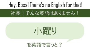 怠惰を英語で言うと 英会話研究所