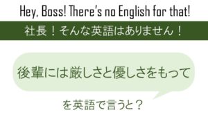 一流は諦めないだけではないを英語で言うと 英会話研究所