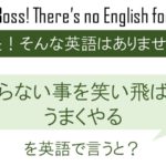 番外編 明後日また電話しま すを英語で言うと 英会話研究所