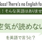 青春の終わりを英語で言うと 英会話研究所