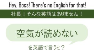 どうだった を英語で言うと 英会話研究所