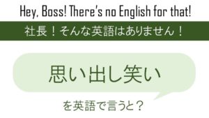 目標は必ず達成すると心に決めろ を英語で言うと 英会話研究所