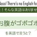 点と点が線になるを英語で言うと 英会話研究所