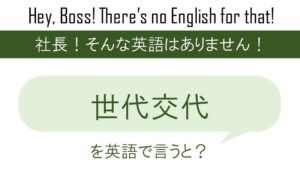 報道が過熱するを英語で言うと 英会話研究所