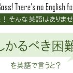 夏休み満喫しましたか を英語で言うと 英会話研究所