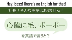 マンネリは良くないを英語で言うと 英会話研究所