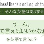 全力投球を英語で言うと 英会話研究所