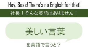 肌感覚を英語で言うと 英会話研究所