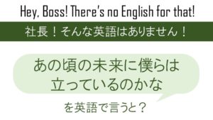 時短営業を英語で言うと 英会話研究所