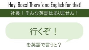 女子力を英語で言うと 英会話研究所