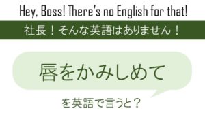 同級生が活躍を英語で言うと 英会話研究所